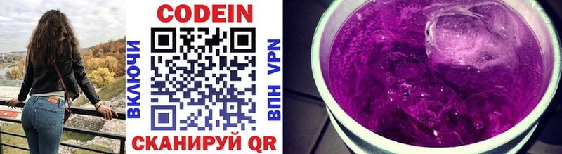Кодеиновый сироп Lean напиток Lean (лин)  Мостовской 