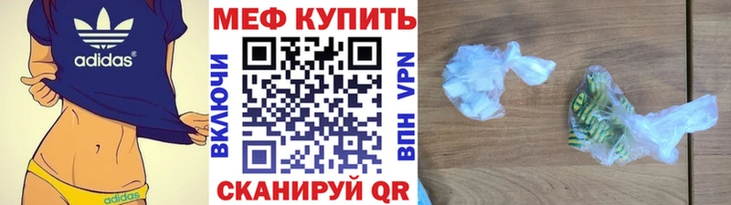Мефедрон мяу мяу  купить  цена  Мостовской 
